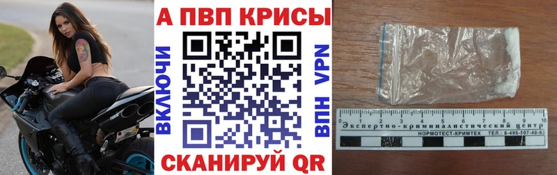 Купить  Междуреченск  A PVP крисы CK 
