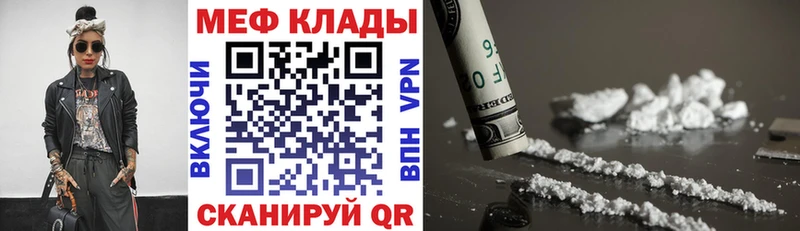 Купить  Междуреченск  МЕФ мяу мяу 