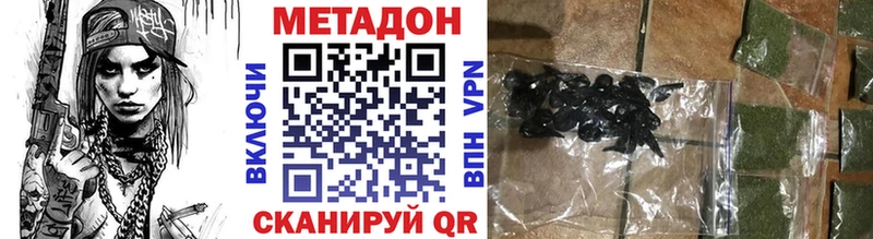 Купить где  Междуреченск  Метадон кристалл 