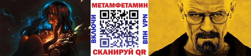 Метамфетамин кристалл  Купить где  Междуреченск 